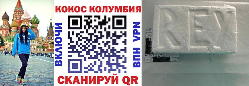 КОКАИН VHQ Микунь