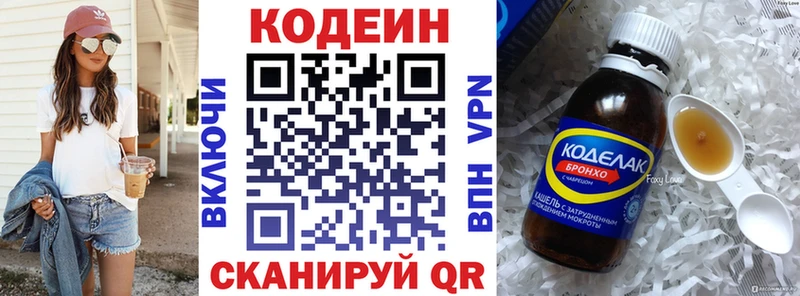Codein напиток Lean (лин)  продажа наркотиков  Микунь 