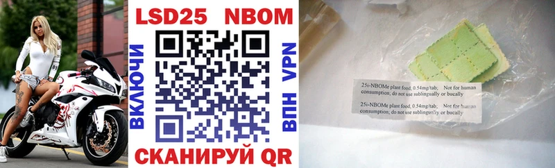 Марки 25I-NBOMe 1500мкг Микунь